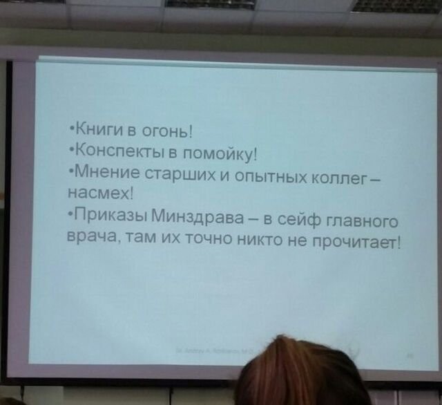 Медицинские приколы