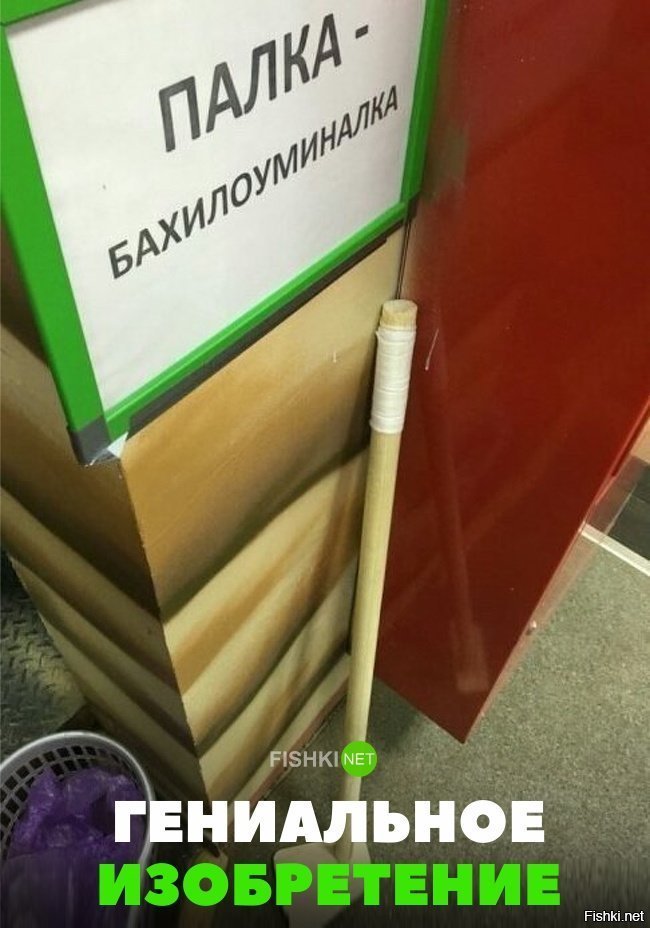 Гениальное изобретение