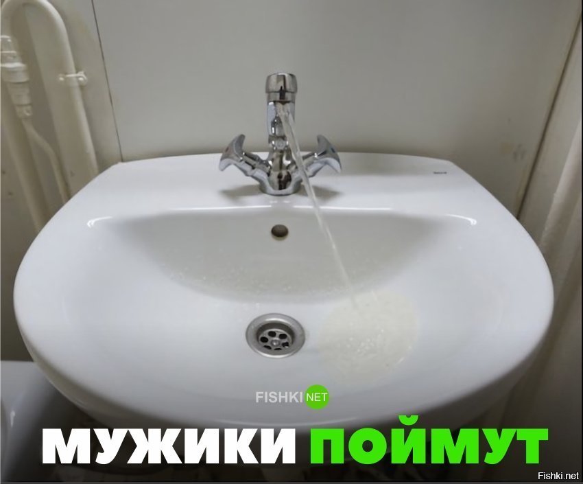 Мужики поймут