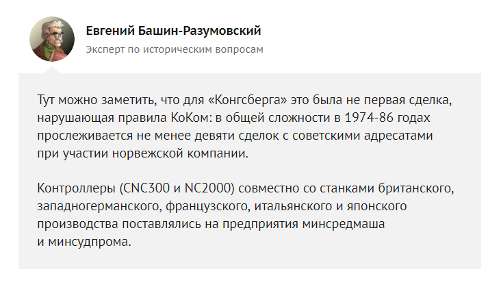 На каждую хитрую «Тошибу»: как японская жадность помогла СССР