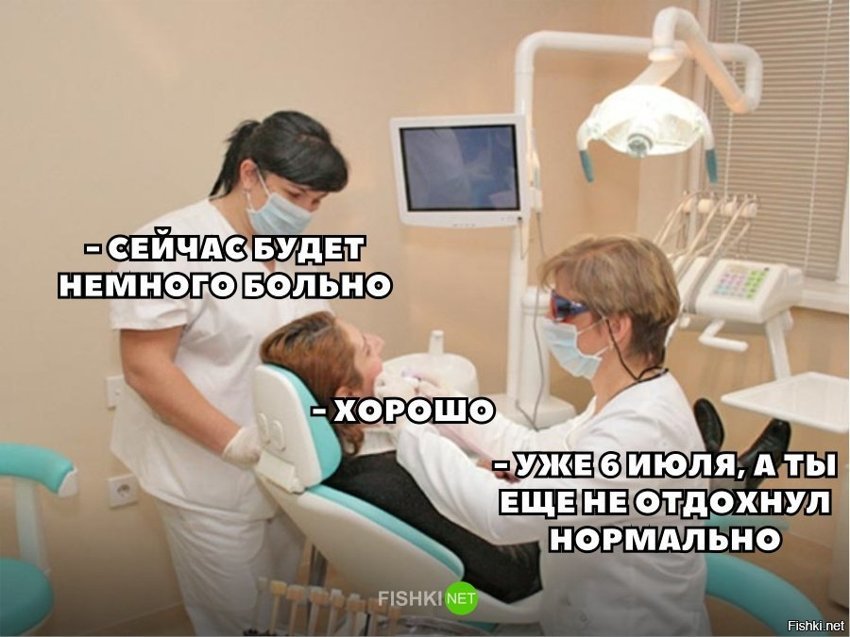 Боль