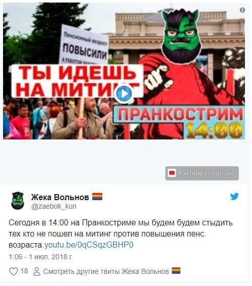 "Я сама дочь пенсiонера!": как украинцы агитируют против пенсионной реформы в России