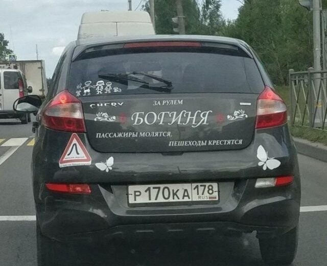 Автомобиль не роскошь