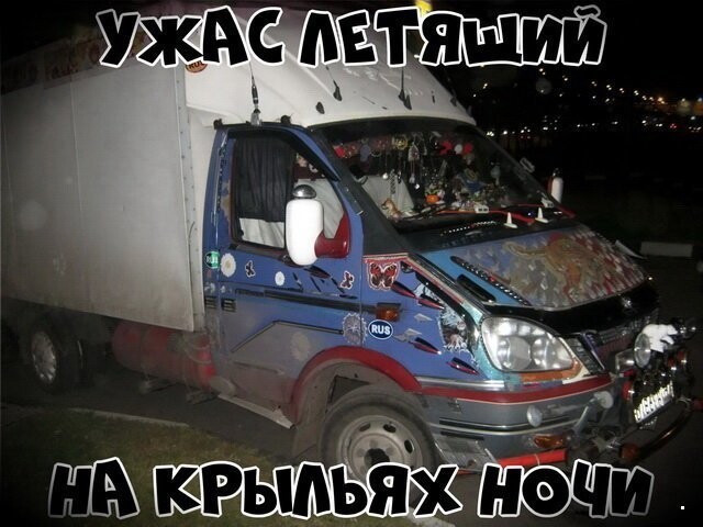 Автовсячина