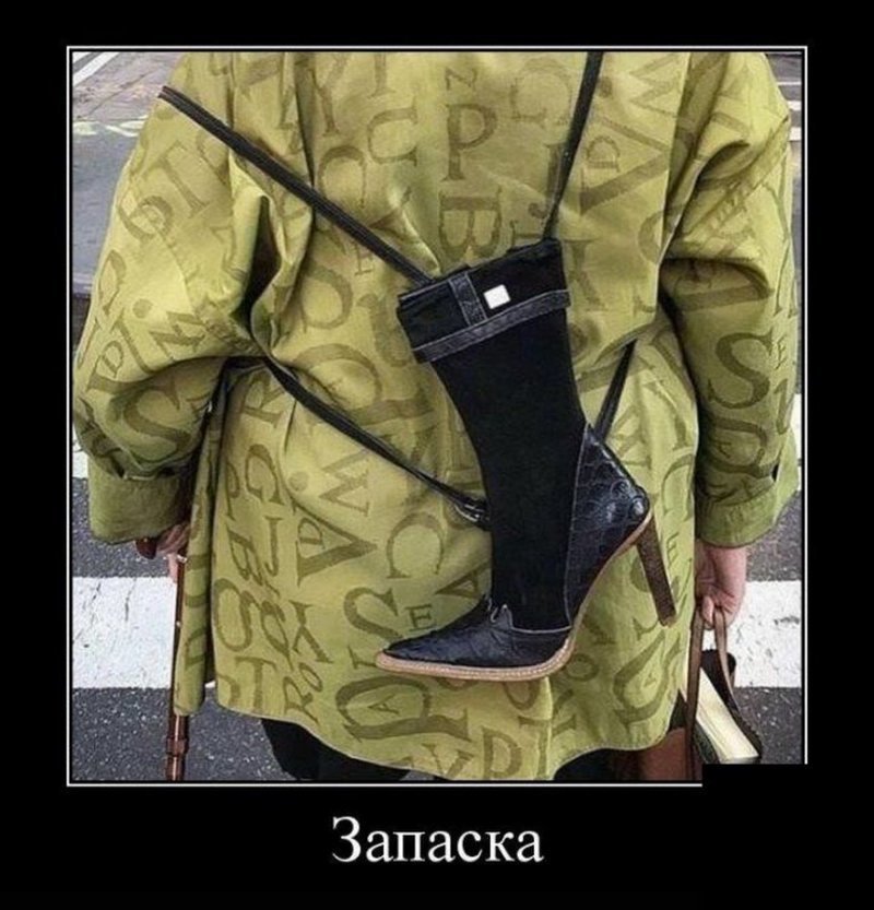 Запаска
