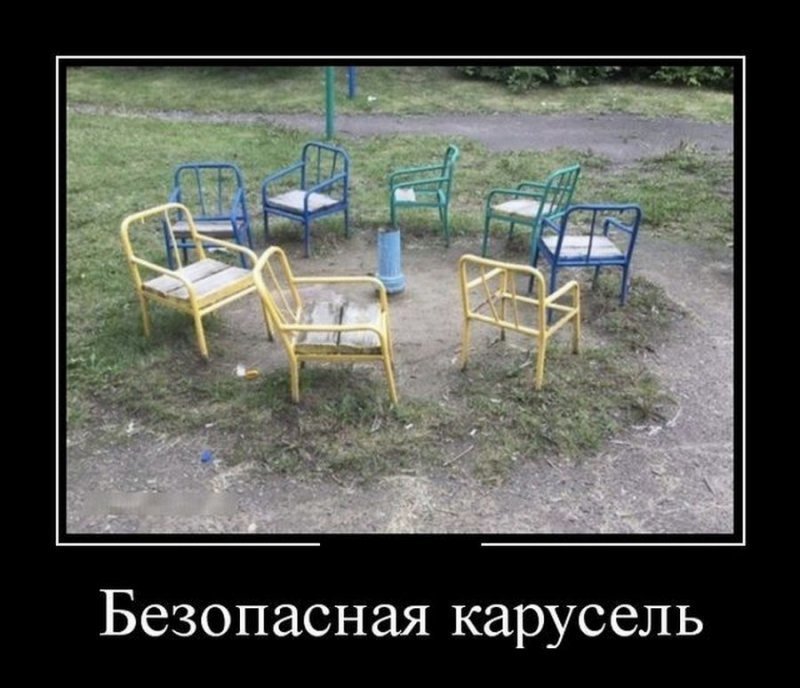 Безопасная карусель