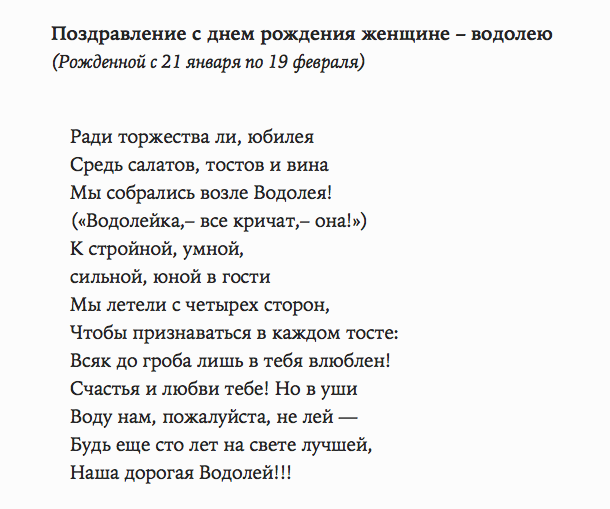 Есть пожелания мужчинам и женщинам разных знаков зодиака и года рождения