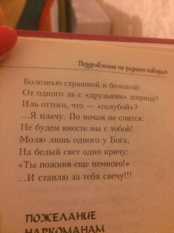 Поздравления,которые никто не сможет забыть: тост для больных СПИДом, сделавших аборт и другая жесть