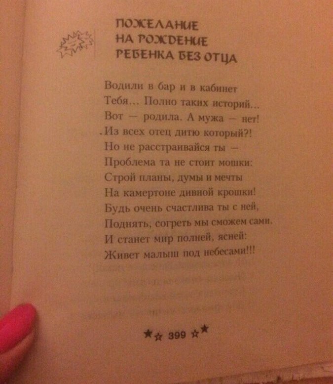 Поздравления,которые никто не сможет забыть: тост для больных СПИДом, сделавших аборт и другая жесть