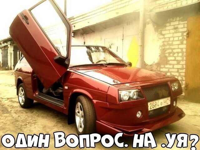 Автовсячина