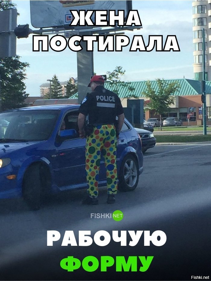 Когда жена постирала брюки