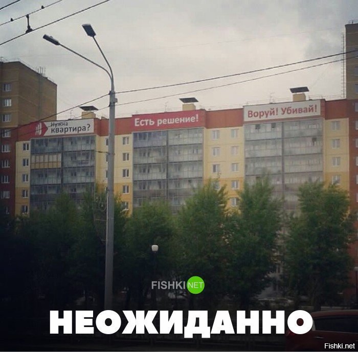 Неожиданно
