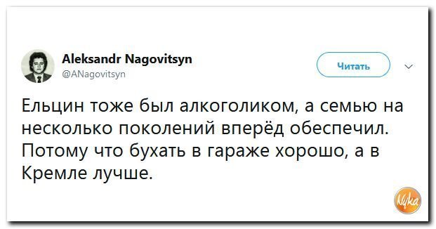 Политические коментарии - 529