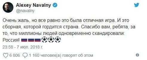 Навального захейтили свои же сторонники за футбол