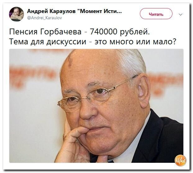 Политические коментарии - 531