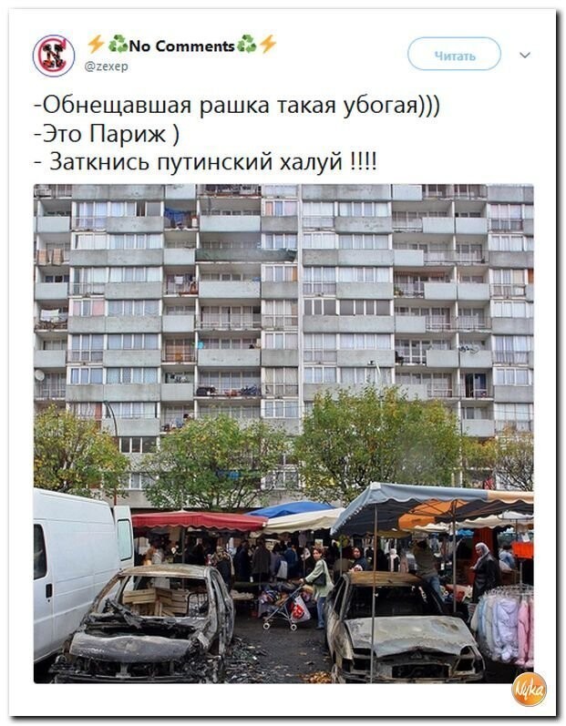 Политические коментарии - 531