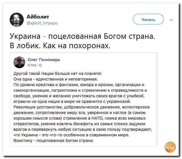 Политические коментарии - 531