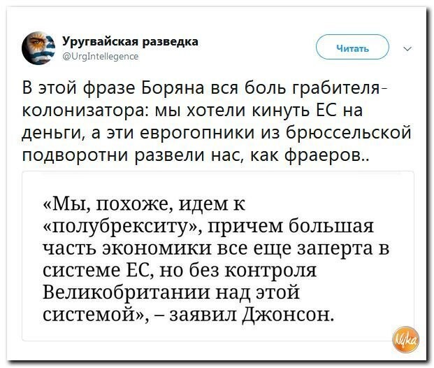 Политические коментарии - 531