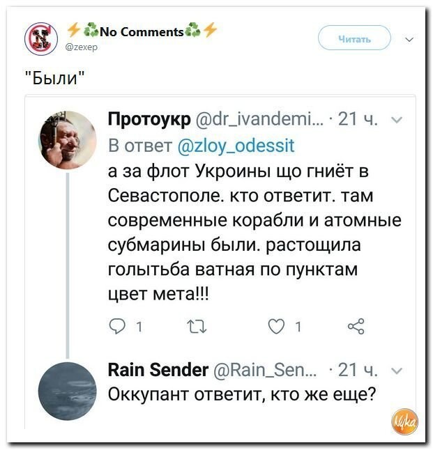 Политические коментарии - 531