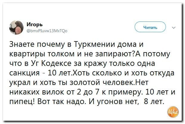 Политические коментарии - 531