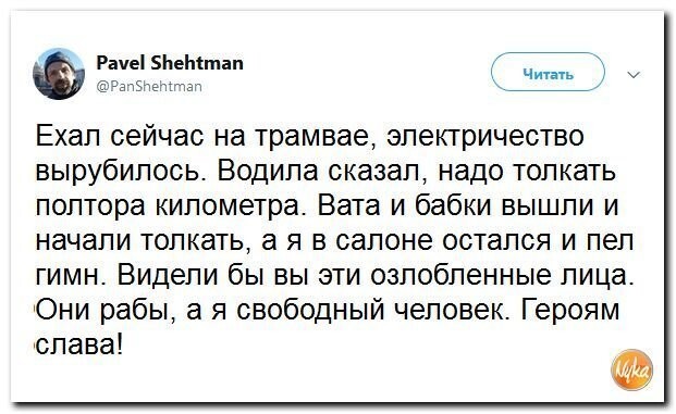 Политические коментарии - 531