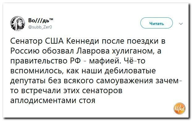 Политические коментарии - 531