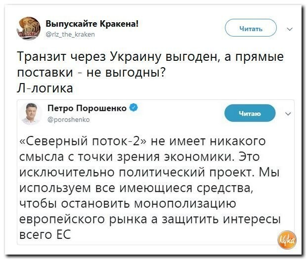 Политические коментарии - 531
