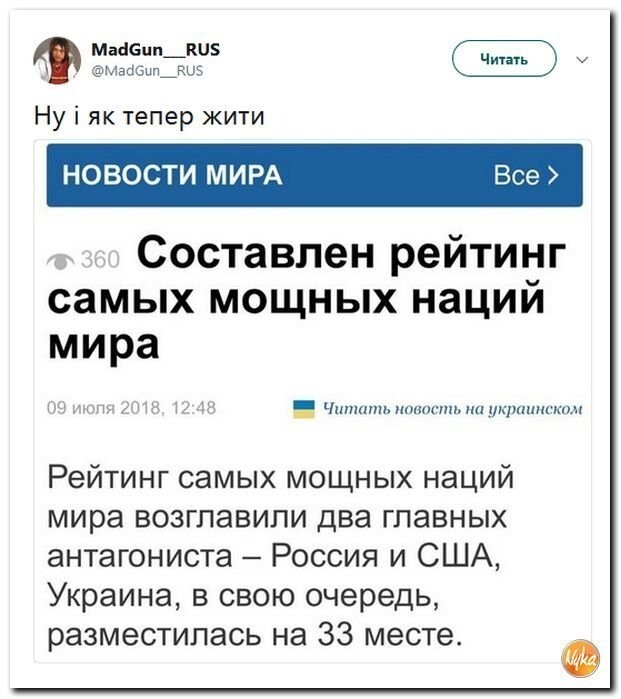 Политические коментарии - 531