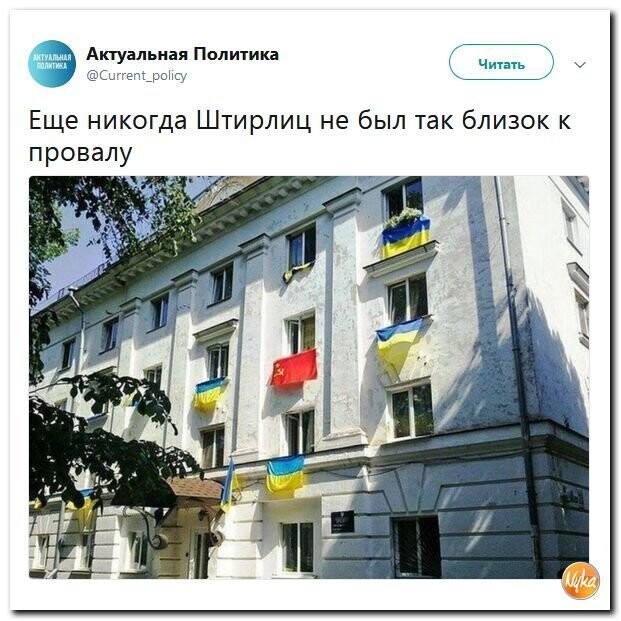 Политические коментарии - 531
