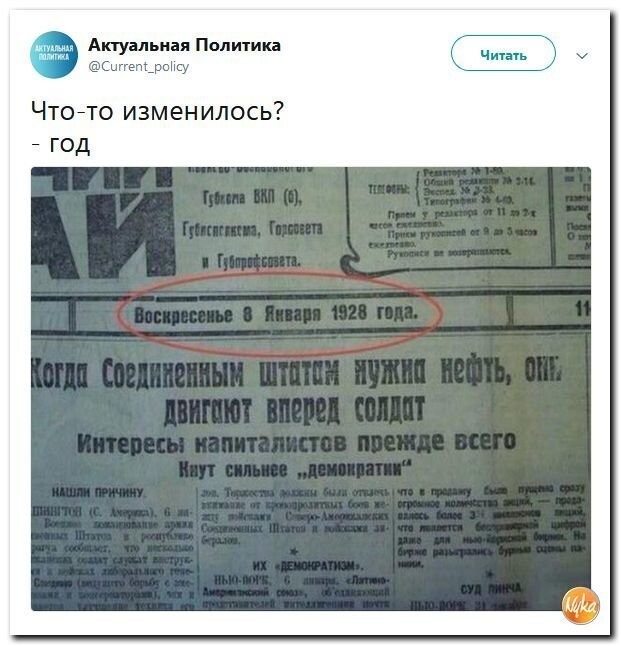 Политические коментарии - 531