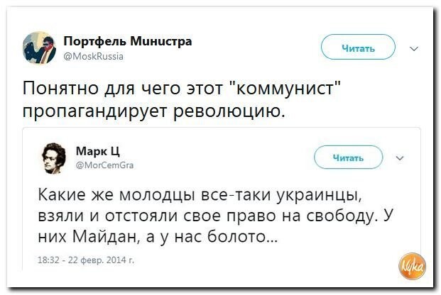 Политические коментарии - 531
