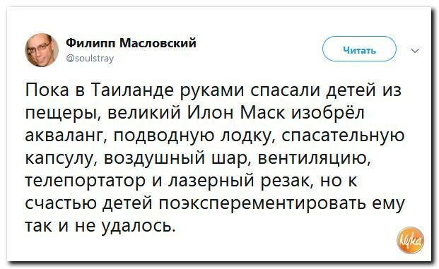 Политические коментарии - 531
