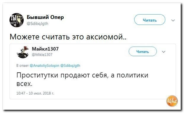 Политические коментарии - 531