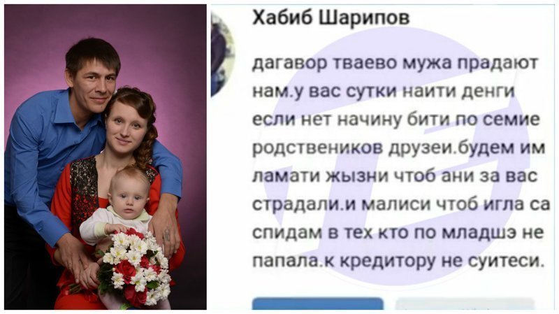 Уральские коллекторы грозят заразить семью должника СПИДом из-за 30 тысяч