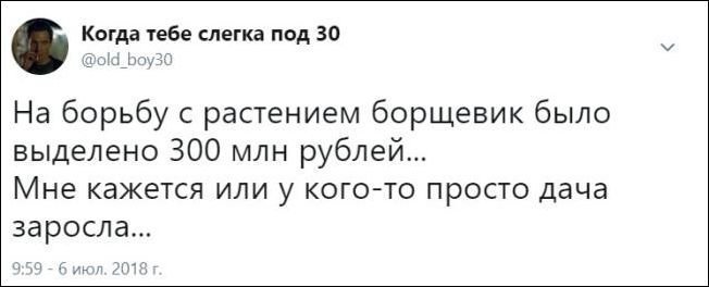 Смешные комментарии из социальных сетей от arek14 за 11 июля 2018 19:37