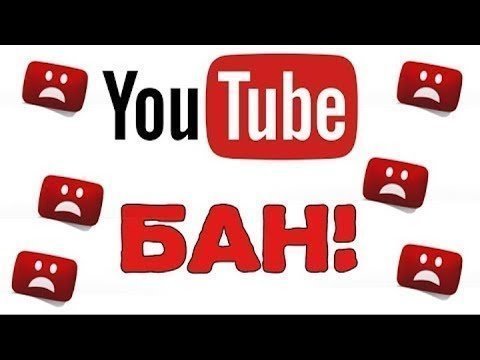 Свобода слова? Нет, не слышали: Youtube банит пользователей за высказывание собственной точки зрения 