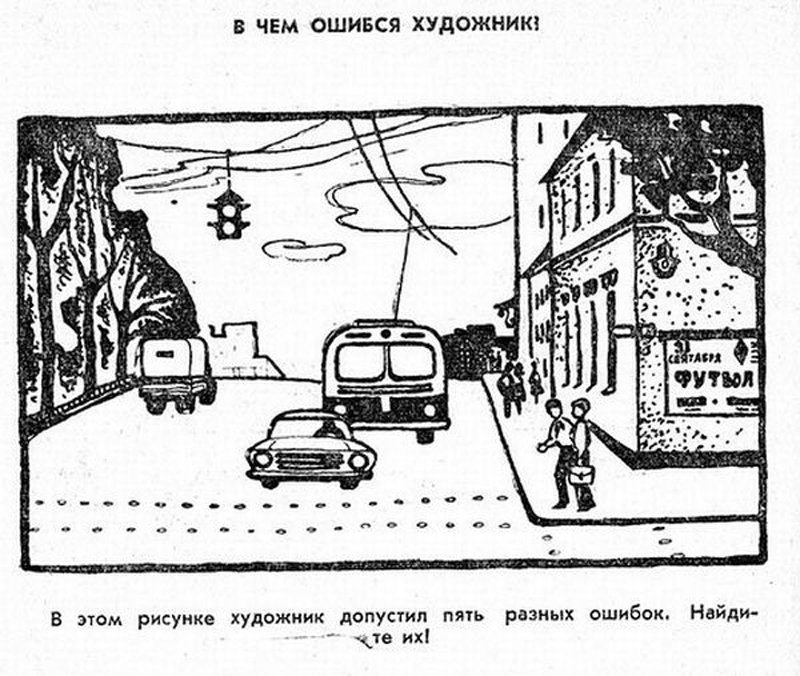 3. Пожалуй, самая простая задачка на внимательность, но и она может оказаться сложной, когда все время спешишь куда-то