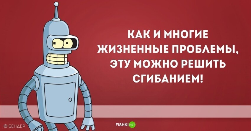 Фраза бендера. Бендер цитаты. Бендер Родригес фразы. Фразы Бендера. Бендер Родригез цитаты.