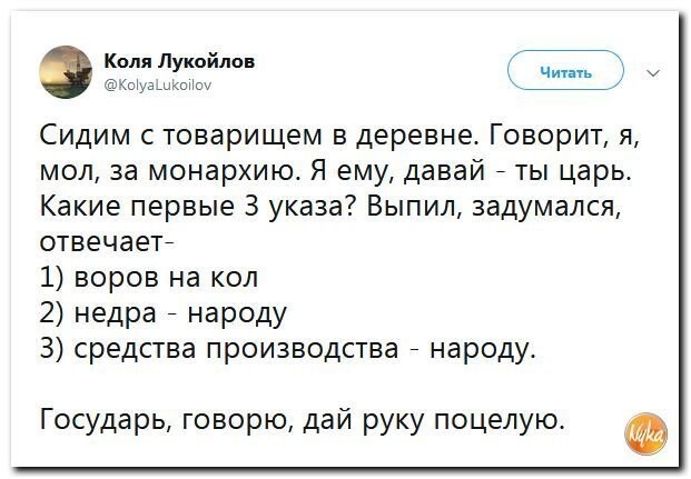 Политические коментарии - 534