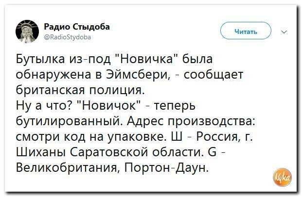 Стыдоба. Радио стыдоба. Радио стыдоба ВК. Радио стыдоба телеграмм. Радио стыдоба кто основал.