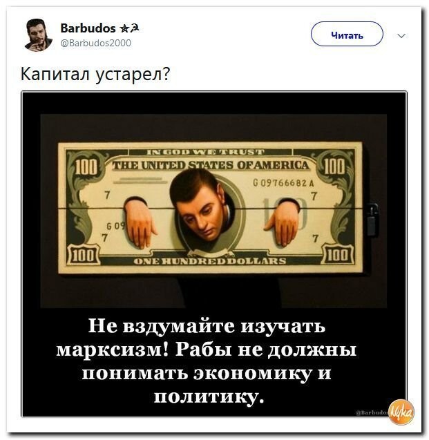 Политические коментарии - 534