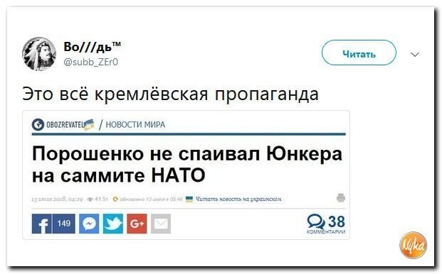 Политические коментарии - 534