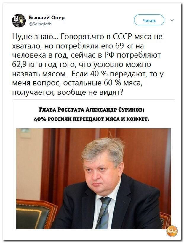 Политические коментарии - 534