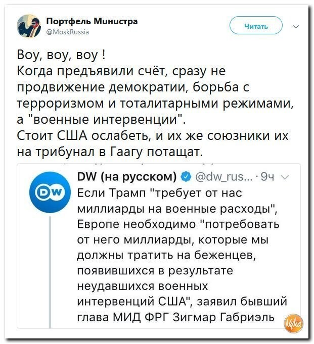 Политические коментарии - 534
