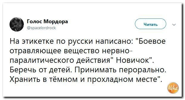 Политические коментарии - 534