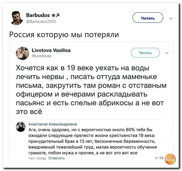 Политические коментарии - 534