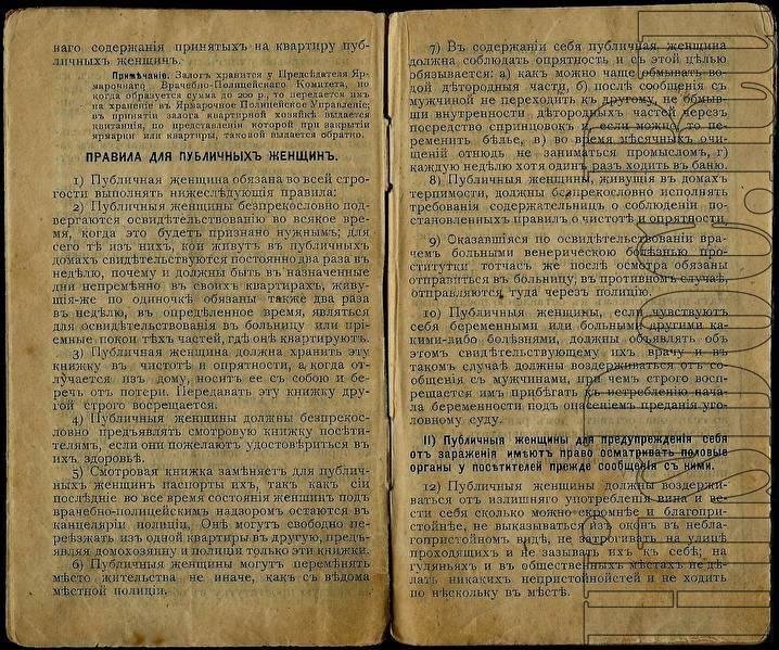 "Чтобы они могли выдержать, хозяйка дает им четыре стакана водки в день"