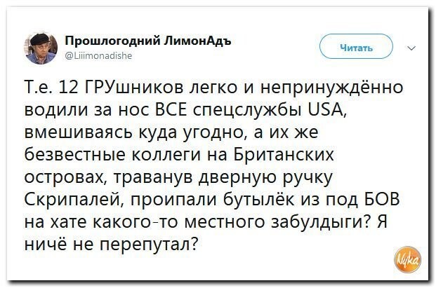 Политические коментарии - 535