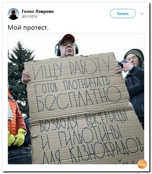 Политические коментарии - 535