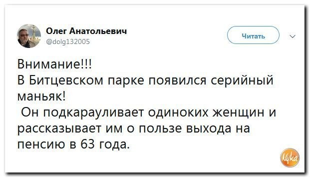 Политические коментарии - 535
